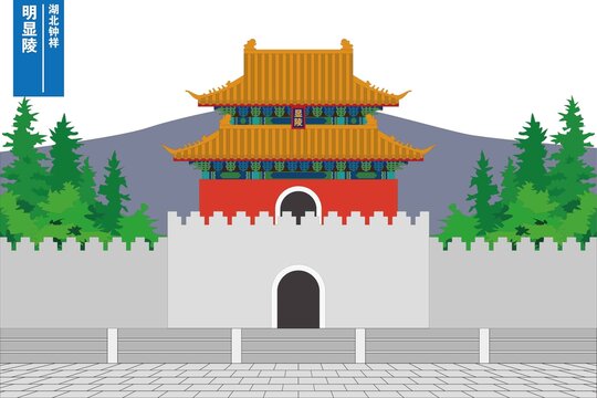 明显陵