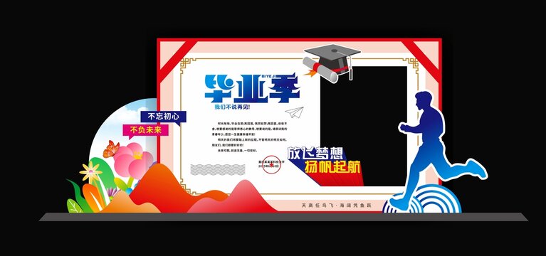 毕业美陈