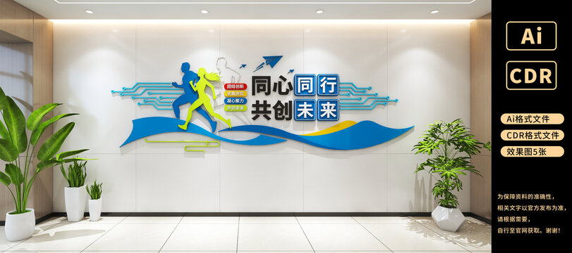 企业励志文化墙设计效果图