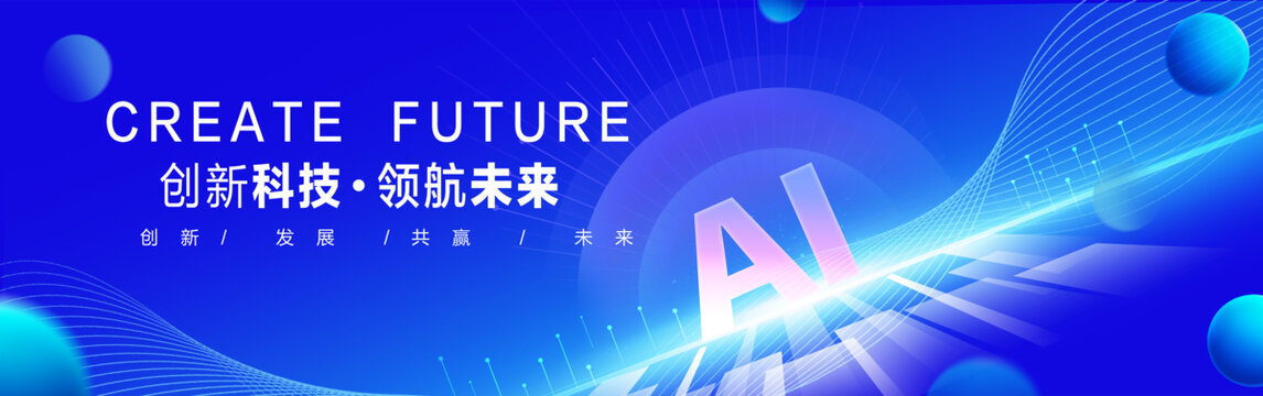 AI科技