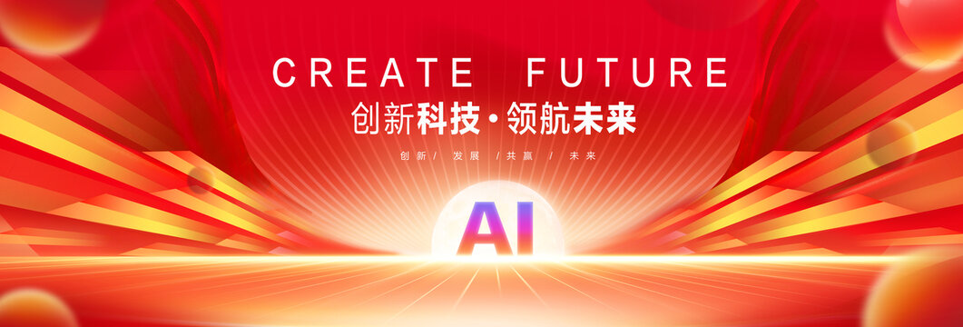 AI科技