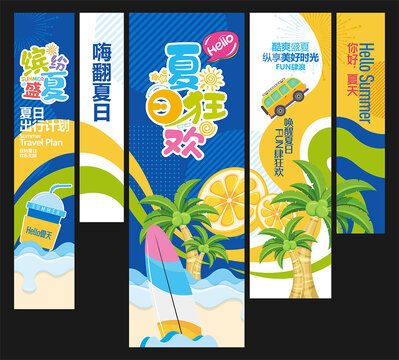 夏天挂布