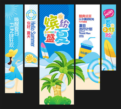 夏天挂布