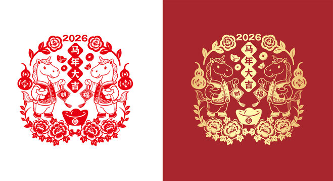 马年剪纸