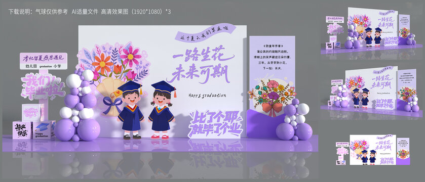 毕业季美陈