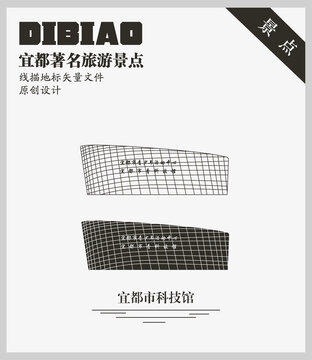 宜都市科技馆
