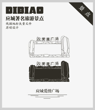 应城爱漫广场