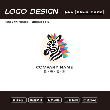 彩色斑马创意LOGO设计