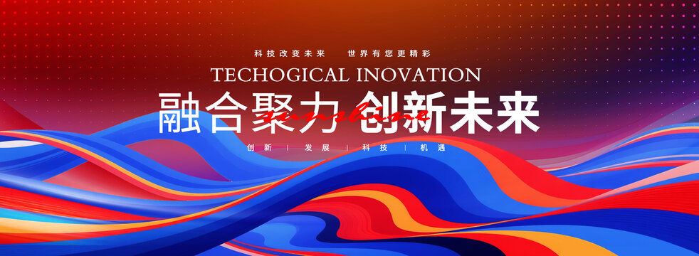 高清炫彩科技背景