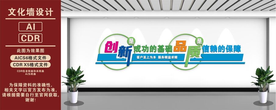 公司标语文化墙
