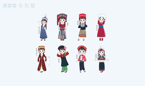 五十六个民族少女