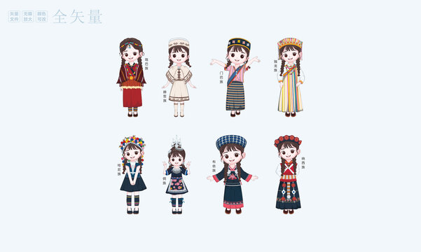 五十六个民族少女