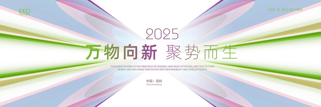 时尚创意抽象艺术大气会议海报背景