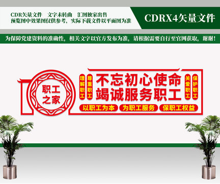 工会宣传标语
