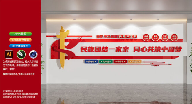民族团结石榴籽精神