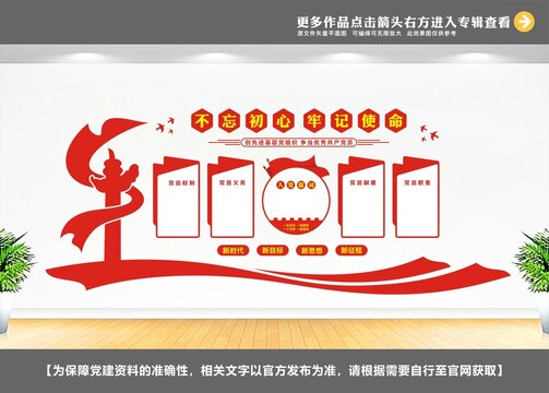 单位文化墙