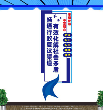 畅通行政复议渠道