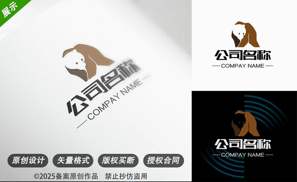 可爱小狗公司标志设计