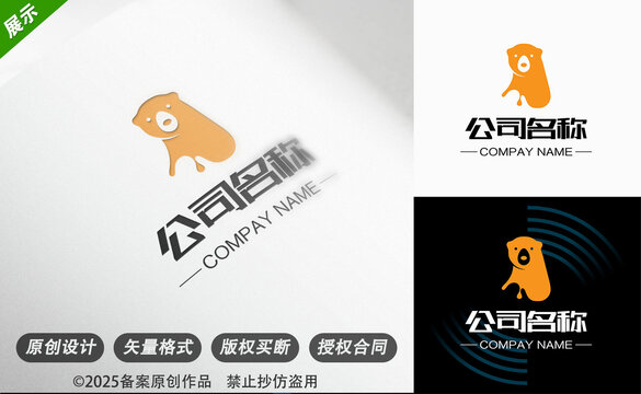 可爱小狗创意公司标志设计