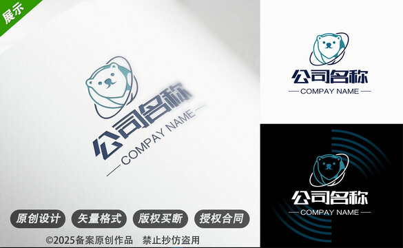 可爱小熊风格公司标志设计