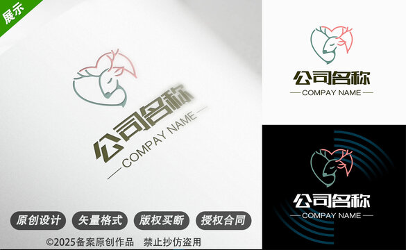 简约鹿头公司标志设计