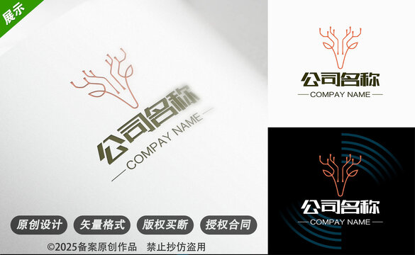 简约鹿头公司标志设计