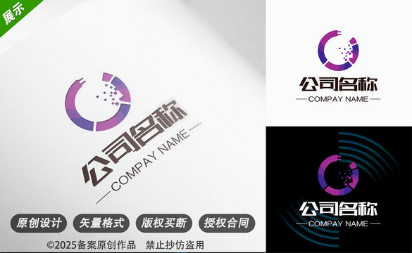 科技风创意公司标志设计