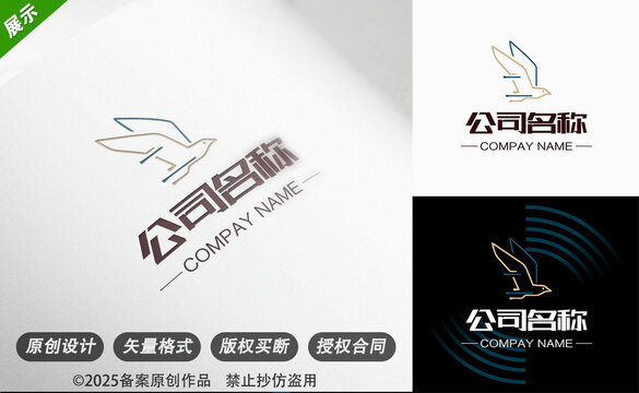 简约飞鸟公司标志设计