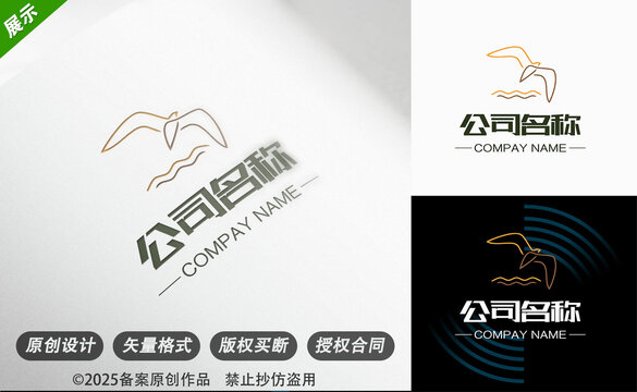飞鸟元素企业标志设计