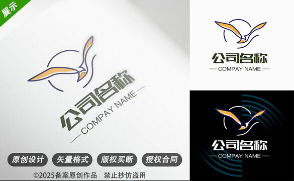 飞翔主题企业标志设计