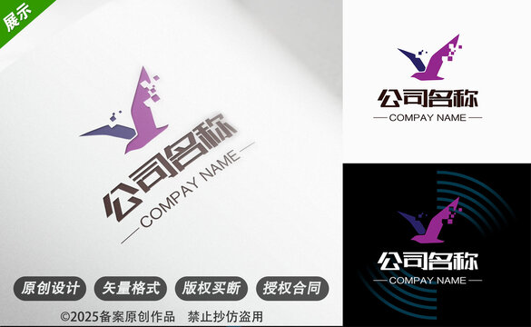 飞鸟风格公司标志设计