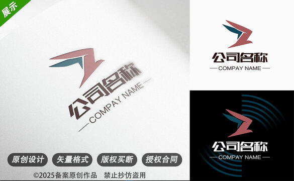 创意动感箭头公司标志设计