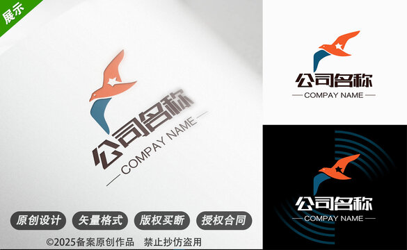 飞鸟造型公司标志设计