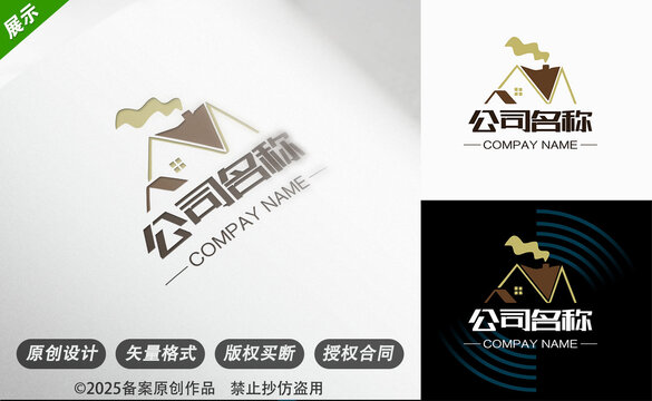 简约房屋风格企业标志设计