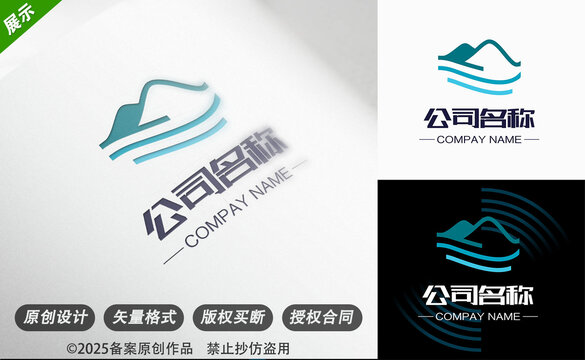 山水元素公司标志设计