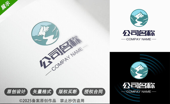 山水主题公司标志设计