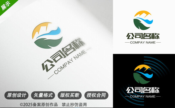 山水风格企业标志设计