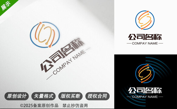 简约动感线条风格企业标志