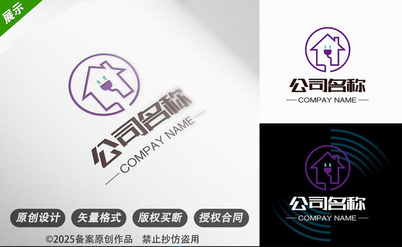 房屋主题创意公司标志设计