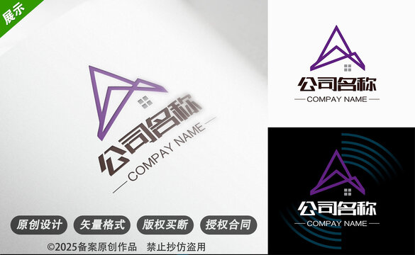 创意几何房屋公司标志设计