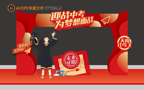 中考门头
