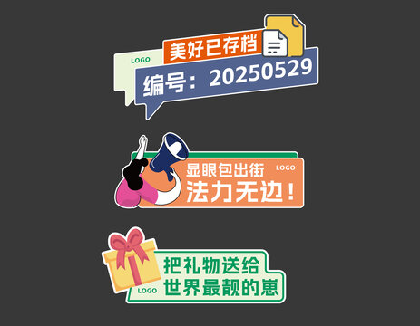 手举牌拍照道具创意有趣的个性标语设计