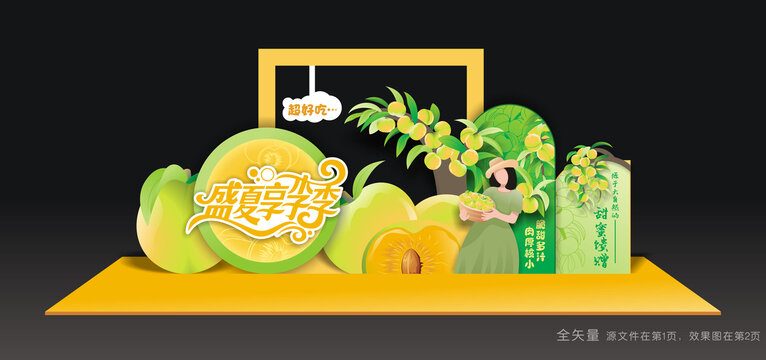 李子节