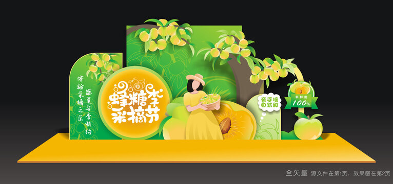 蜂糖李采摘节