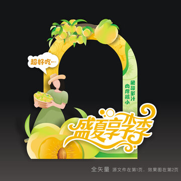 李子节拍照道具