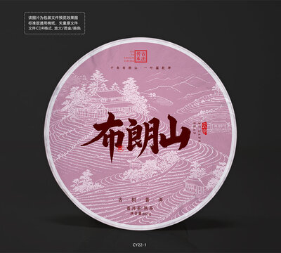 布朗山普洱茶饼棉纸精美包装茶山底纹矢量图