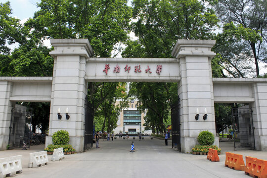 华南师范大学校园大门