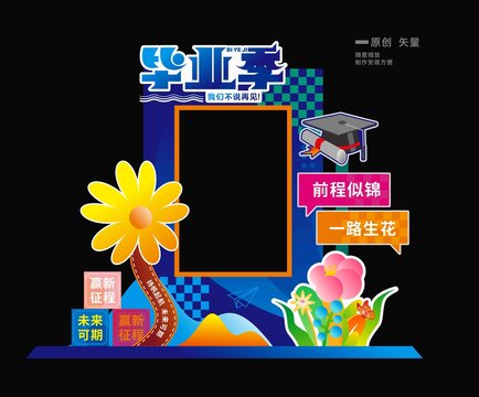 毕业合影框
