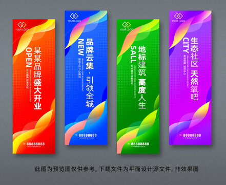 道旗
