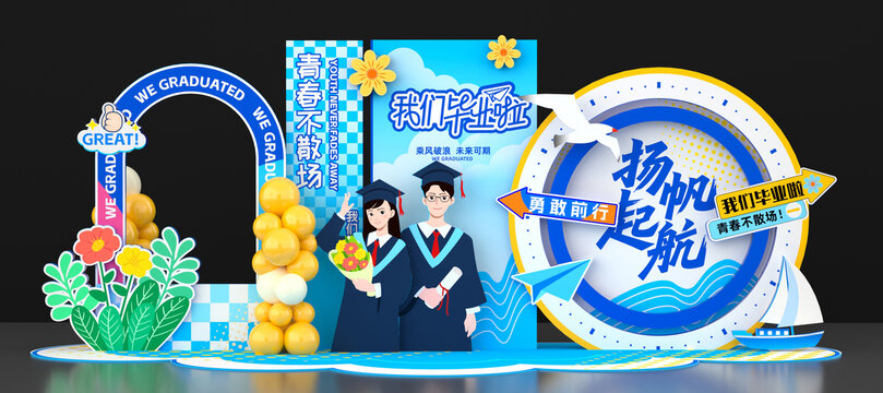 大学高中毕业美陈